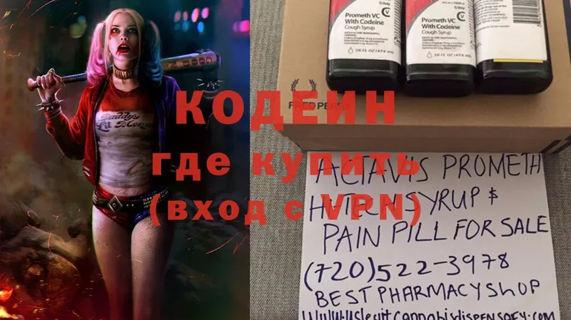 Кодеиновый сироп Lean Purple Drank  Среднеколымск 