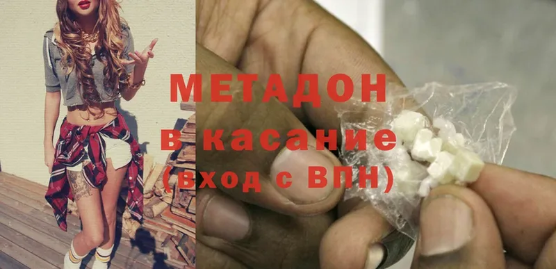 МЕТАДОН methadone  магазин продажи наркотиков  Среднеколымск 